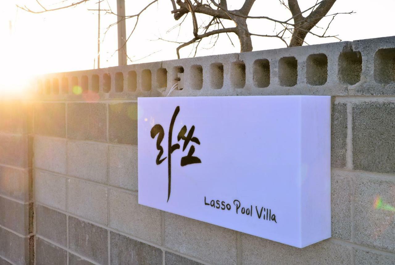속초 라쏘 풀빌라 펜션 외부 사진